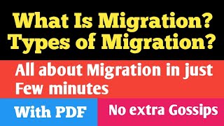 What is Migration? What are the types of Migration?