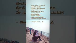 ಬಲೆಗೆ ಸಿಲುಕಿ ನಲುಗದಿರು ಮನವೇ..! #shorts #shortvideo@Myideasduniya#life#kannada #viralshorts#writing