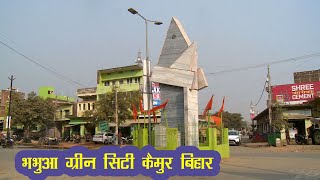 Bhabua Green City in Kaimur Bihar || कैमूर (भभुआ) ग्रीन सिटी ||