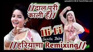 DJ Remix Daal Puri Kali se New Haryana Tik Tok Special Song DJ Mohit