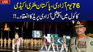 🔴COAS Asim Munir Address To 76th Independence Day Parade at Pakistan Military Academy Kakul