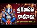 Sri Ganapathi Namalu ||  Lord Ganesh Devotionals || MyBhaktitv