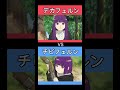 あなたはどっちを選ぶ？ shorts アニメ 葬送のフリーレン 究極の2択 このすば