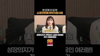 한 단계 더 도약! 소공인판로개척지원사업🛫 #소공인판로개척지원사업 #소공인수출지원 #소공인특화지원