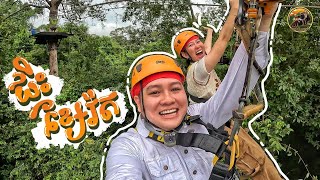 (Ep40-ក) បង្រៀនហ៊ុយគាងជិះម៉ូតូត្រៃ ទៅជិះខ្សែរ៉តនៅ Angkor Zipline #CAMBODIA  #HONDACB400X