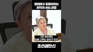 무당은 이런 손님이 점집에 오면 유독 힘들어한다?! #shorts