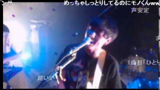 神聖かまってちゃん【ひとりぼっち】2015/7/16名古屋CLUB UPSET