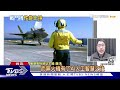 美提「武器租台」汰換付費 共軍打造殲20竊取美技術 十點不一樣 20230311 @tvbsnews01