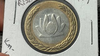 1999 Iran 250 Rials Coin • Values, Information, Mintage, History, and More