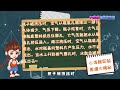 小泼猴科学实验课第六季09制作小水泵