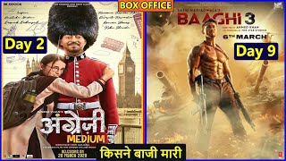 Baaghi 3 Day 9 Box Office Collection vs Angrezi Medium Day 2 Box Office Collection | Tiger Shroff