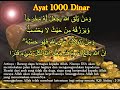 ayat 1000 dinar 100x. memudahkan kita dalam mencari rezeki penyejuk hati