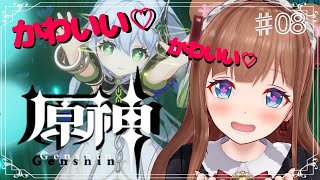 【原神-Genshin 初見！】魔神任務第1章第1幕　やってくよ❤ # 08【Vtuber #花京院ちえり】