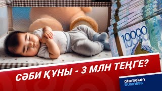 Жаңа туған сәбилерді саудалағандардың соты басталды | Digest | ATAMEKEN BUSINESS