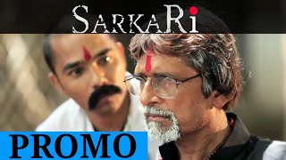 Chotu Sarkar se panga (promo )Khandesh Hindi Comedy-khandeshi comedy छोटू और सरकार की टक्कर (प्रोमो)