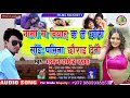 new maithili hot song 2020 गार्मी बियाह क ले छोरी सैय पसीना छोड देतो singer_dhakan_dharmendra