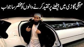Mulana Tariq Jameel Sahab ka Hasdeen Ko Simple Sa Jawab by Islamic videos   YouTube | Tariq jameel