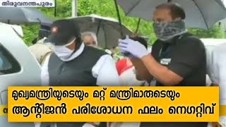 മുഖ്യമന്ത്രിയുടെയും മറ്റ് മന്ത്രിമാരുടെയും ആന്റിജൻ പരിശോധന ഫലം നെഗറ്റിവ്