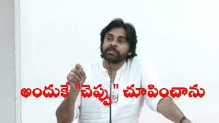 అందుకే \