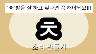 발음연습/\