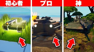 1番カッコいい「戦車」をうまく作れるのは誰だ！？【フォートナイト】