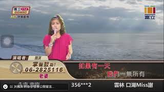 2020.05.20雅淇🎤老婆（鄭進一）😘❤️🥰