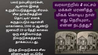 வரலாற்றில் 8 லட்சம் மக்கள் மரணித்த மிகக் கொடிய நாள் எது தெரியுமா.. என்ன நடந்தது?