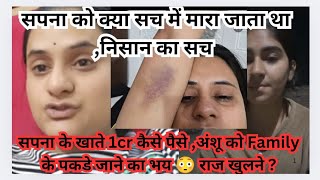 @snappygirls02  सपना के खाते में 1cr कैसे आयें ,अंशू को डर Family का खुलाशा होने का