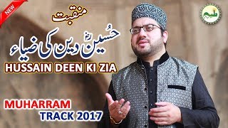 Muharram Track 2017 |Hussain Deen Ki Zia | Munqbat Imam Hussain | Mubasher Amin Qadri