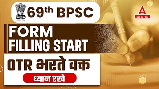 Bihar BPSC 69th Pre Online Form | How To Fill BPSC Form | BPSC OTR Form Kaise Bhare