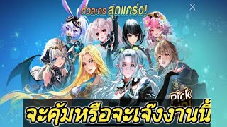 LINEเกมเศรษฐี สุ่มแพ็คการ์ดซูเปอร์พรีเมียมPICK UP คุ้มหรือเจ๊ง