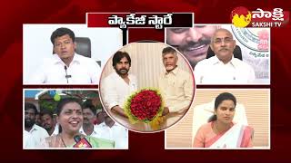 పీకే - ప్యాకేజీ స్టార్ | AP Ministers Comments On Pawan Kalyan | RK Roja | Vidadala Rajini |SakshiTV