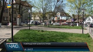 В Хусті озеленюють сквери та стадіон. Покращення благоустрою