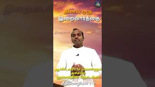 எது ஞானம்? எது பகுத்தறிவு?