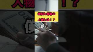 ついに暴露！？増税に関わって癒着していた人は？【竹花貴騎 公認切り抜き】#竹花貴騎 #竹花貴騎切り抜き