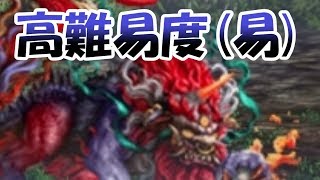 【FFBE】一周年レイド高難易度巨年獣は倒しやすくて報酬いい。きゃべのFFBE素人実況#107