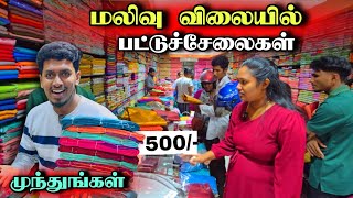 அலைமோதும் மக்கள் 😮 மலிவு விலையில் பட்டுச்சேலைகள் 😍👗 | Biggest Saree Shop 🇱🇰