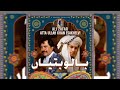 BALO BATIYAN | Ali zafar × Attaullah Khan