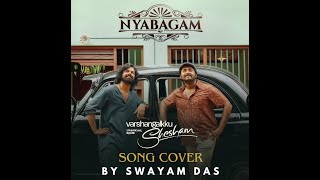 Nyabagam Song Cover | Varshangalkku Shesham | Pranav | Amrit Ramnath | Vineeth | Visakh | Merryland