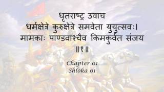 Bhagavad Gita Chapter 01 Shloka 01
