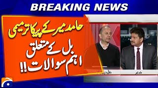 Hamid Mir Highlights Important Concerns Over PECA Amendment Bill | Breaking News