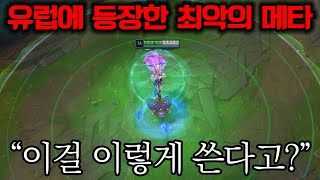 유럽 마스터 구간 생태계 파괴중인 New 세라핀 사용법