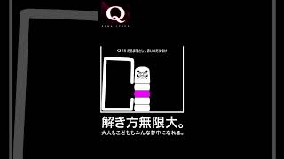 Q REMASTERED攻略【NintendoSwich版】Secret1 Q15 short #shorts #gameplay #puzzle