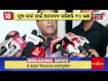 ୨୦ଲକ୍ଷ ରାସନ କାର୍ଡ କଟିବ ration card e kyc odisha ration card news new ration card odia news