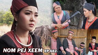 NOM PEJ XEEM EP682 (Hmong New Movie)