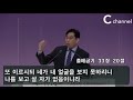 아름다운교회 이영은 목사 영혼의 찬양을 드려라