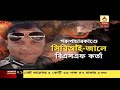 আনন্দ সকাল ১ গরুপাচার কাণ্ডে সিবিআইয়ের জালে বিএসএফ কমান্ডান্ট করোনায় বিশ্বজুড়ে বাড়ল সুস্থতা