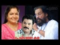 athipazhakkattil peridatha kadha yesudas chithra dr sadasivan albert vijayan vkhm