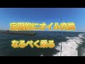 船外機寿命を考える。メンテナスや注意している点を質問回答。私見ですので、いろいろ他にあると思いますが、私が考える船外機の寿命