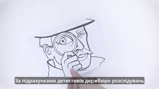 Схеми на комбінаті – розказуємо за 60 секунд